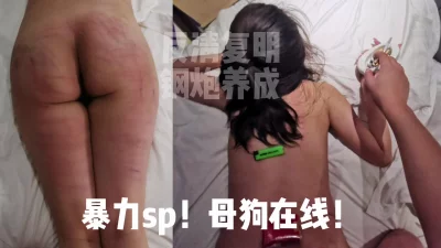 母狗在线！搞起来！