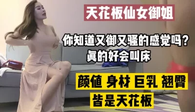 又御床上又非常骚的仙女御姐【完整版83分钟已上传下面简阶】